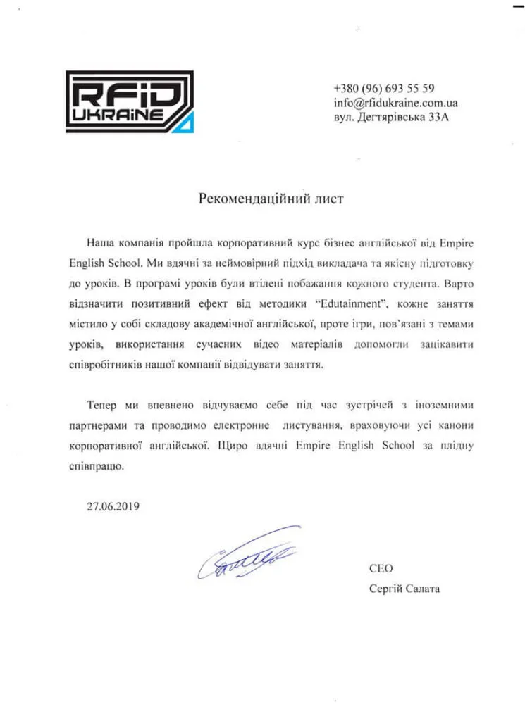 rfid 1 1 - Корпоративна англійська