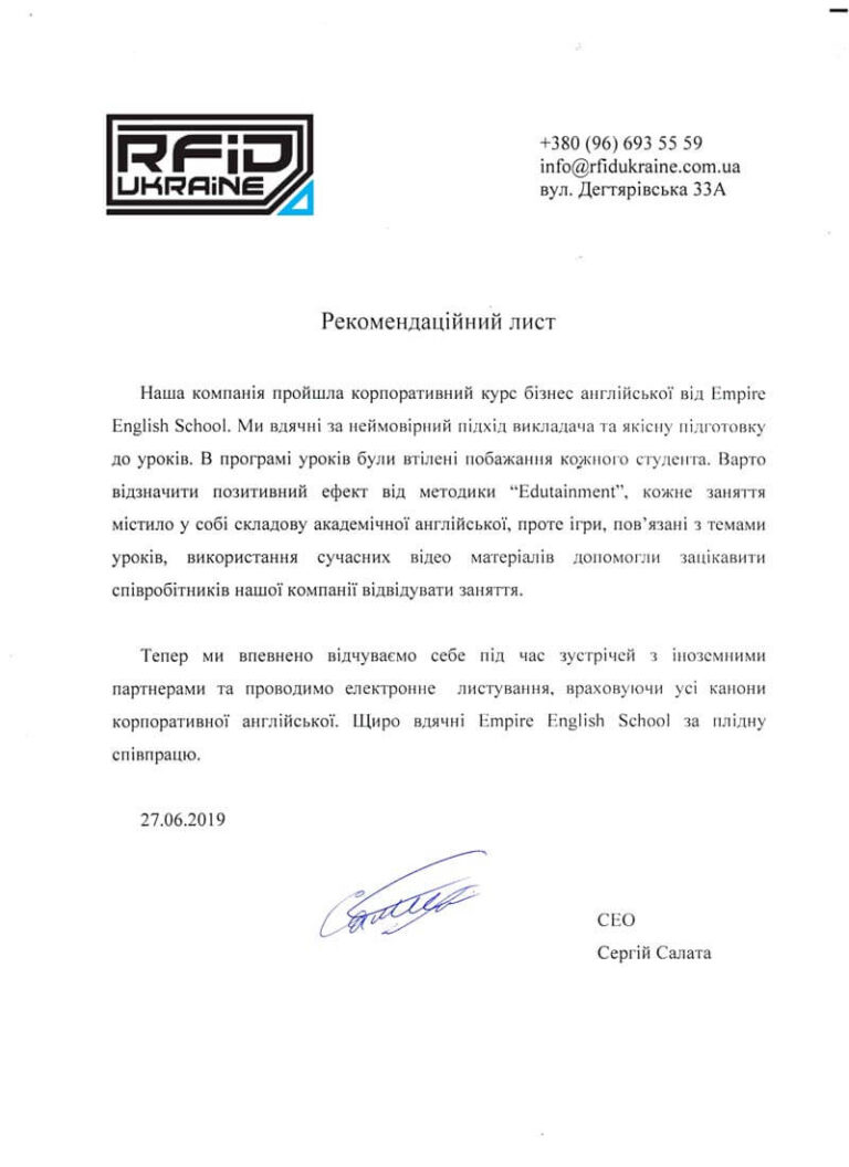 Відгук від Сергій Салата