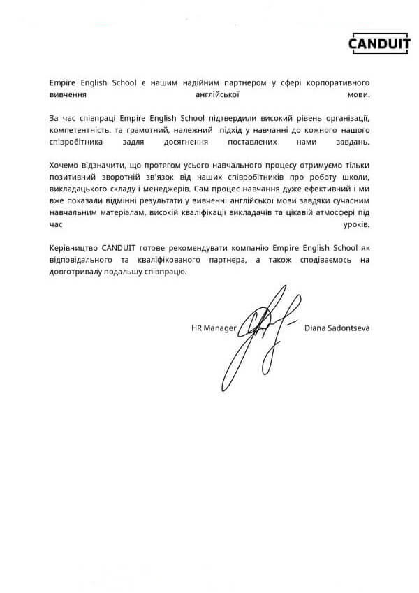Відгук від Дар'я Садонцева